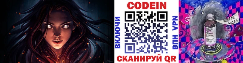 Кодеиновый сироп Lean напиток Lean (лин)  закладки  Славянск-на-Кубани 