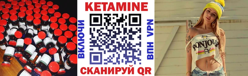 Кетамин VHQ  Славянск-на-Кубани 